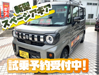 新型スペーシアギア　試乗予約好評受付中!