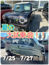今週末は大試乗会！！