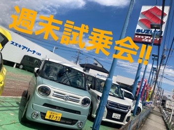 大試乗会開催です！！
