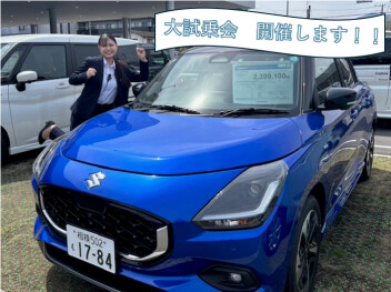 試乗会開催します！