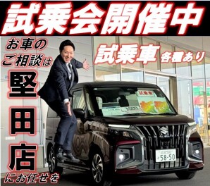 ★堅田店★　★試乗会開催中★　みなさまご来店お待ちしております