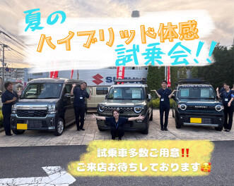 夏のハイブリッド体感試乗会開催！！