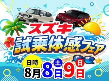 **試乗して体感しよ～ッ！**