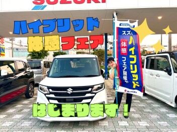 ハイブリッド体感フェアはじまります(^^)/