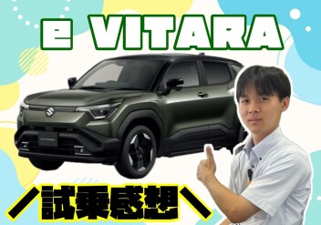 **みなさんはもう乗りましたか？？**