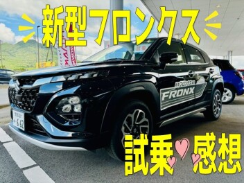 新型フロンクス試乗して頂きました。