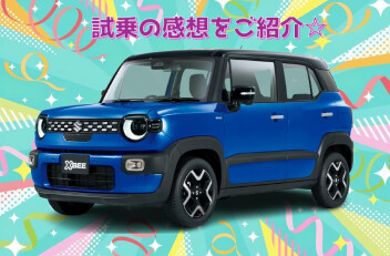 クロスビーの試乗ありがとうございます♪