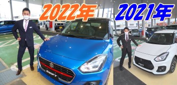 試乗はこちらから～2022年ver.～