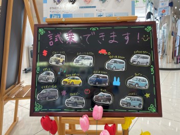 是非試乗しに来てください！