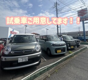 試乗してみませんか？