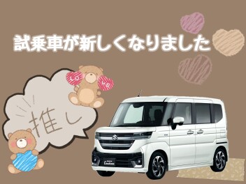 【展示会開催☆】試乗車が新しくなりました！！