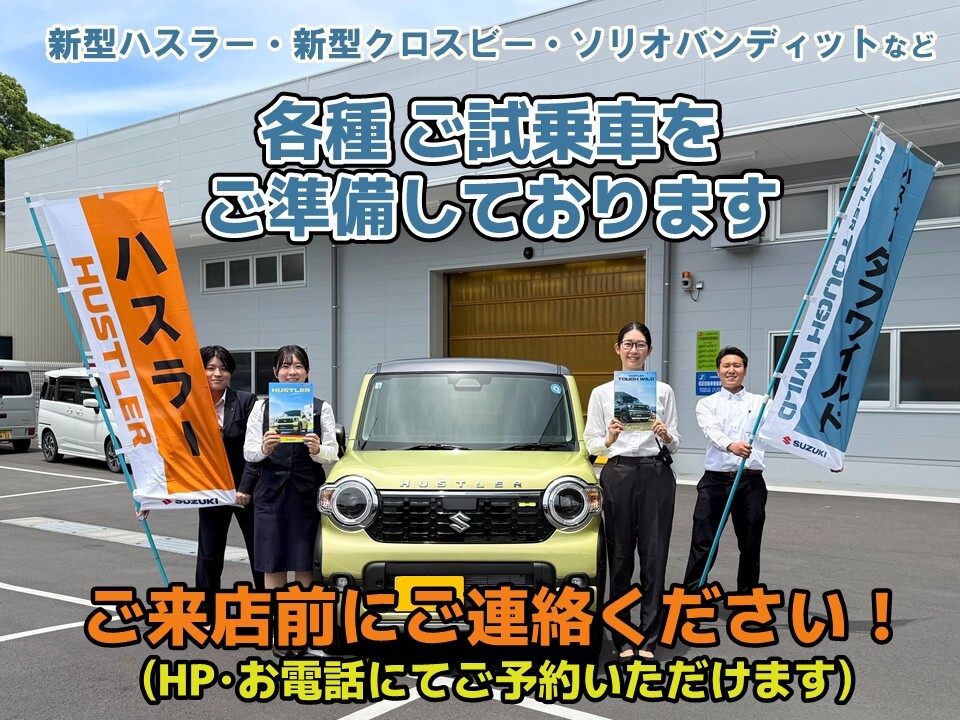 株式会社スズキ自販滋賀 スズキアリーナ大津