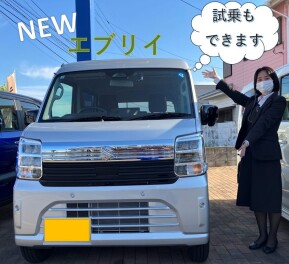 エブリイの試乗車がやってきた！
