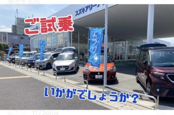 まずは試乗をしてみてください☆！！