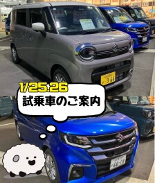 今週末特別な試乗車あります