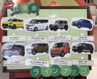 試乗車ラインナップができました！！