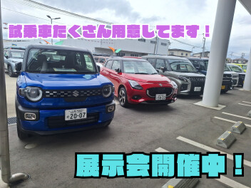 試乗してみてください！展示会実施中！