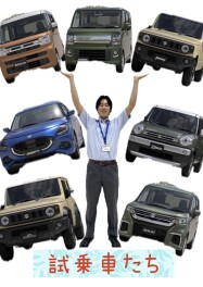 週末展示会に向けてスタンバイ中！ｂｙ試乗車たち