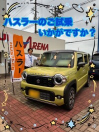 ハスラーの試乗車あります！