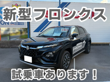 新型フロンクスの試乗車が来ました！！
