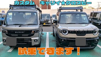 純正カスタム車両のご紹介！試乗受付中です！