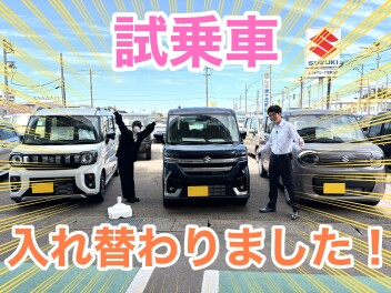 試乗車が入れ替わりました！