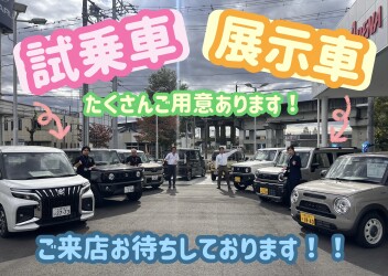 気になるお車を実際に体感してみませんか？