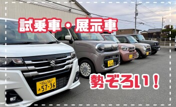 展示車・試乗車多数取り揃えております！