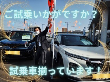 週末展示会開催致します‼ご試乗いかがですか？