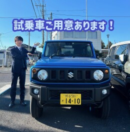 試乗してみませんか？？