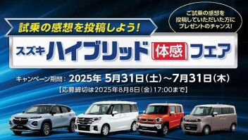 3連休はスズキショップ福島鎌田店へ！！