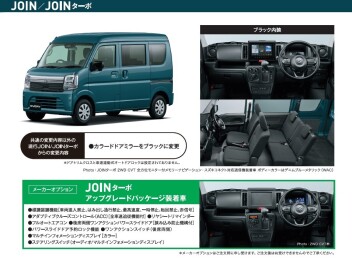 ≪NEW≫エブリイ・エブリイワゴン登場