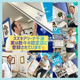 ☆認定店の証！店内にはステッカーがいっぱい☆