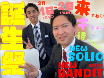 **寒さにも負けず～ゥ**