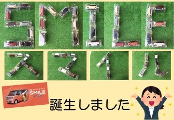 スマイル～！！
