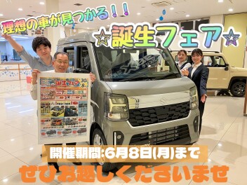 理想の車が見つかる★誕生フェア開催中★