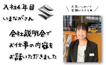 【営業職★会社説明会】先輩社員との座談会！何でも質問してください(^^)/