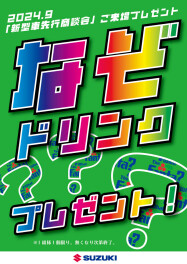 展示会開催！！！！！！！！！