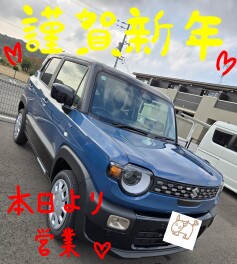 本年もよろしくお願いいたします