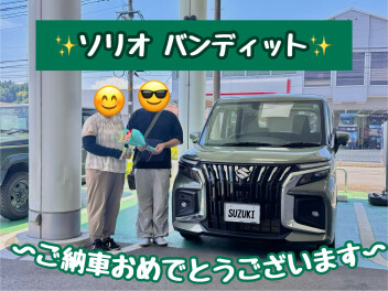 ソリオ バンディットご納車、おめでとうございます！