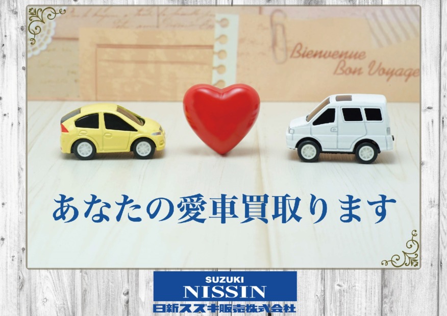 みなさまの愛車を買取ります！！！