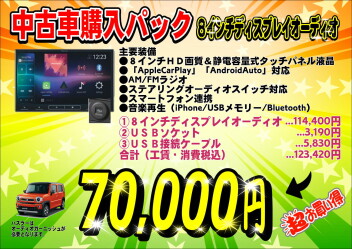 アリーナ丸亀中古車「お買い得情報！！」