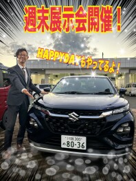 ＨＡＰＰＹＤＡＹ＆週末展示会開催！！