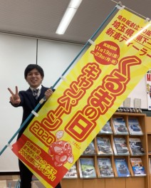 くるまの日2020キャンペーン！