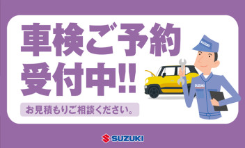 ☆ご紹介☆　車検はディーラーであるスズキ自販関西でお受けください！！