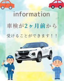 自動車ユーザー様へお願い