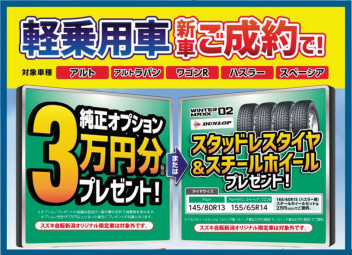 お得な９月！