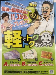 『スズキの日』『軽でトクトクキャンペーン』同時開催中です！！