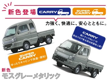 働く車に新色が登場！