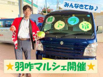 軽トラ市開催します！！